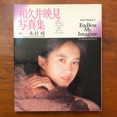 和久井映見 直筆サイン色紙 & TVガイド 1994.12.17▷12.23 Amazon.co