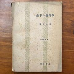 柳田國男 新たなる太陽 修道社 現代選書 - メルカリ