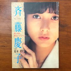 世古口凌 1st写真集 戀紫 - メルカリ