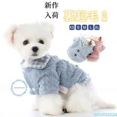 犬服 犬 ワンちゃん ペット用品 小型犬 ボア 裏起毛 冬服 秋冬新作 パーカー 着せやすい あったか 秋 冬 撮影 お出掛け お散歩676