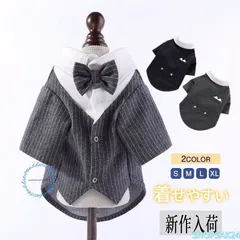 犬服 犬 ワンちゃん ペット用品 小型犬 誕生日 記念日 おしゃれ かわいい 着せやすい あったか 秋 冬 撮影 お出掛け お散歩676