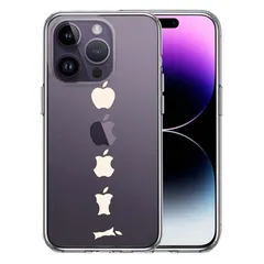 iPhone14Pro ケース クリア食べられるリンゴ ホワイト スマホケース 側面ソフト 背面ハード ハイブリッド