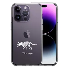 iPhone14Pro ケース クリアトリケラトプス ホワイト スマホケース 側面ソフト 背面ハード ハイブリッド