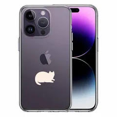 iPhone14Pro ケース クリアにゃんこ 伏せ ホワイト スマホケース 側面ソフト 背面ハード ハイブリッド