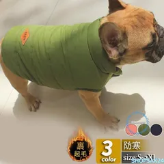 犬 服 犬服 犬の服 犬用 秋冬 ドッグウェア 裏起毛 ペットウェア ダウンコート 中綿入り ペット 犬ウェア 小型犬 中型犬 可愛い トイプードル676