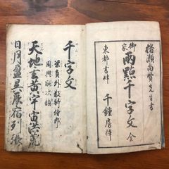 手書き 第四回內國勸業博覽會觀覽附修學旅行 全冊 写本 古書 古文書