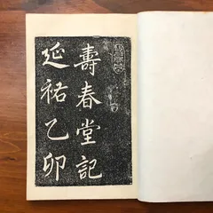 2025年最新】拓本の人気アイテム - メルカリ