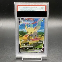 【PSA10】リーフィアVMAX HR 089/069