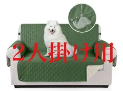 TAOCOCO ソファカバー 全面防水 ソファーシート 犬猫対策 毛髪不粘着 滑り止め 1人2人3人掛け 肘付き 替えソファカバー 防塵 汚れ防止 傷防止 爪とぎ防止 マルチカバー 四季適用 撥水加工のサムネイル