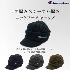 ニット帽 ニットワークキャップ リブニットキャップ 帽子 メンズ レディース チャンピオン Champion つば ロゴ CAP ブラック ネイビー チャコール カーキ ワンポイント ブランド コーデ
