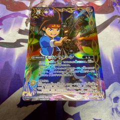 龍神の覇王ジークヤマトフリード X 2枚 ジーク・ヤマト・フリード 覇極