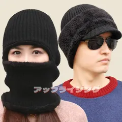 ニット帽 目出し帽  フェイスマスク ニットキャップネックウォーマー 裏ボア 帽子 防寒 ブラック ふわふわ 男女兼用 暖かい スキーつ 962-3233