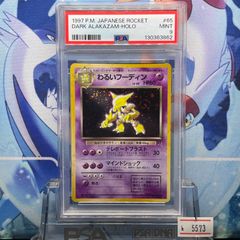 PSA10 ハッサム カードe マクドナルド プロモ 037 2002 - メルカリ