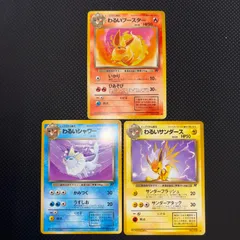 状態S わるいシャワーズ わるいサンダース わるいブースター 旧裏