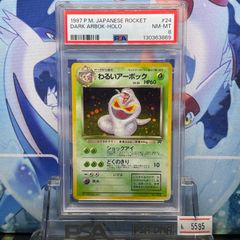 PSA8 ミュウ D 旧裏 PMCG プロモ サザンアイランド 1999 - メルカリ