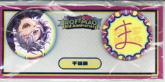 ANYCOLOR株式会社 ROF-MAO 3rd Anniversary にじさんじ 不破湊/缶バッジセット