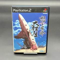 怒首領蜂 大往生 PlayStation2 PS2 ARIKA 動作確認済み