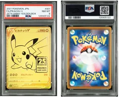 【PSA8】ピカチュウＶ 001/015 25th ANNIVERSARY GOLDEN BOX