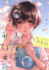 2025年最新】僕らはみんな河合荘ポストカードの人気アイテム - メルカリ