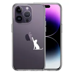 iPhone14Pro ケース クリア猫 CAT ねこ にゃんこ 玉遊び 白 スマホケース 側面ソフト 背面ハード ハイブリッド