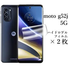 2026年最新】moto g52j 5g未使用の人気アイテム - メルカリ