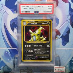 PSA9 ピカチュウ C 旧裏 NEO LV.15 金、銀、新世界へ 025 2000