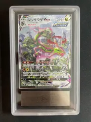 レックウザVMAX HR ARS10 ARS鑑定 レックウザVMAX 10＋ ニンフィアサカキの追放 リザードン