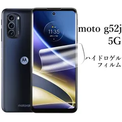 2026年最新】moto g52j 5g未使用の人気アイテム - メルカリ