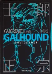 士郎正宗ポスターブック Yahoo!オークション -「士郎正宗 ポスターブック」の落札相場・落札価格