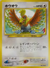 2025年最新】旧 ホウオウの人気アイテム - メルカリ