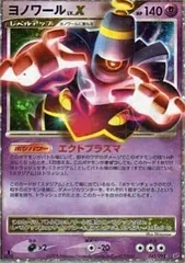 2025年最新】ポケモン カード ヨノワール Xの人気アイテム - メルカリ