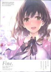 冴えない彼女の育てかた 英梨々 タペストリー 深崎暮人 冴えない彼女の育てかた 英梨々 タペストリー 描き下ろし 深崎暮人