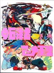 2025年最新】今石洋之の人気アイテム - メルカリ