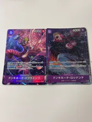 ワンピースカード　ドンキホーテドフラミンゴ　ロシナンテ　パラレル OP10