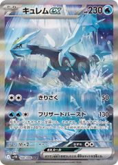 キュレムex sar PSA10 - メルカリ