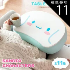 種類11：シナモロール サンリオキャラクターズ テーブルクッション ビーンズ型 幅46cm 奥行35cm 高さ14cm シナモロール ハローキティ ポムポムプリン マイメロディ クロミ タキシードサム あひるのペックル ポチャッコ ハンギョドン バッドばつ丸 