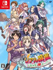スーパーリアル麻雀 LOVE2~7!(らぶに~な) 特装版 【特装版同梱物】特製ケース・インストカード・資料集 同梱 -