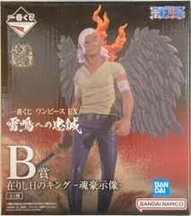 BANDAI SPIRITS 一番くじ ワンピース 雷鳴への忠誠 B賞 在りし日のキング -魂豪示像-
