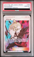2025年最新】グラジオ sr psa10の人気アイテム - メルカリ