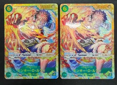 #ワンピースカード ルフィ SEC OP13 2枚