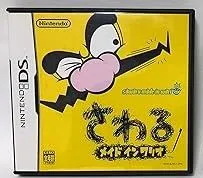 【中古】(未使用･未開封品)さわるメイドインワリオ - DS