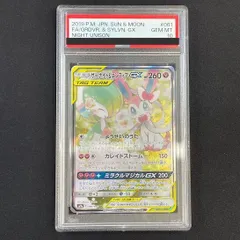 2025年最新】ニンフィアex SAR psa10の人気アイテム - メルカリ