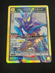 仮面ライダーガヴ マスターモード(SR){黄}〈KMR-2-012〉[EX12BT]ユニオンアリーナ