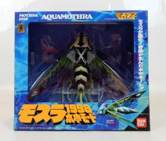 バンダイ モスラ2 海底の大決戦 モスラ1998 水中モード