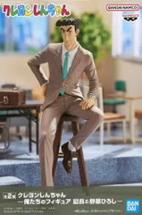 【中古】フィギュア 野原ひろし 「クレヨンしんちゃん」 -俺たちのフィギュア 園長＆野原ひろし-