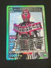 仮面ライダーディケイド コンプリートフォーム(SR){緑}〈KMR-2-069