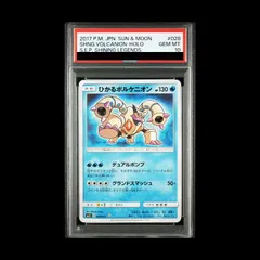 2025年最新】ひかるボルケニオン psa10の人気アイテム - メルカリ