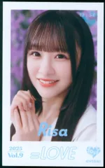 =LOVE 2025 VOL.9 音嶋莉沙 ミニフォトカード 13/54
