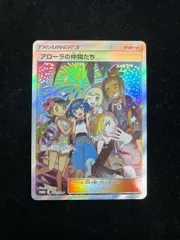 安心鑑定利用可能 背面に傷有 アローラの仲間たち リミテッドコレクション 安心鑑定利用可能 背面に傷有 アローラの仲間たち リミテッド