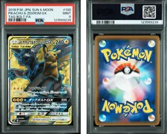 【PSA9】ピカチュウ＆ゼクロム SR 100/095